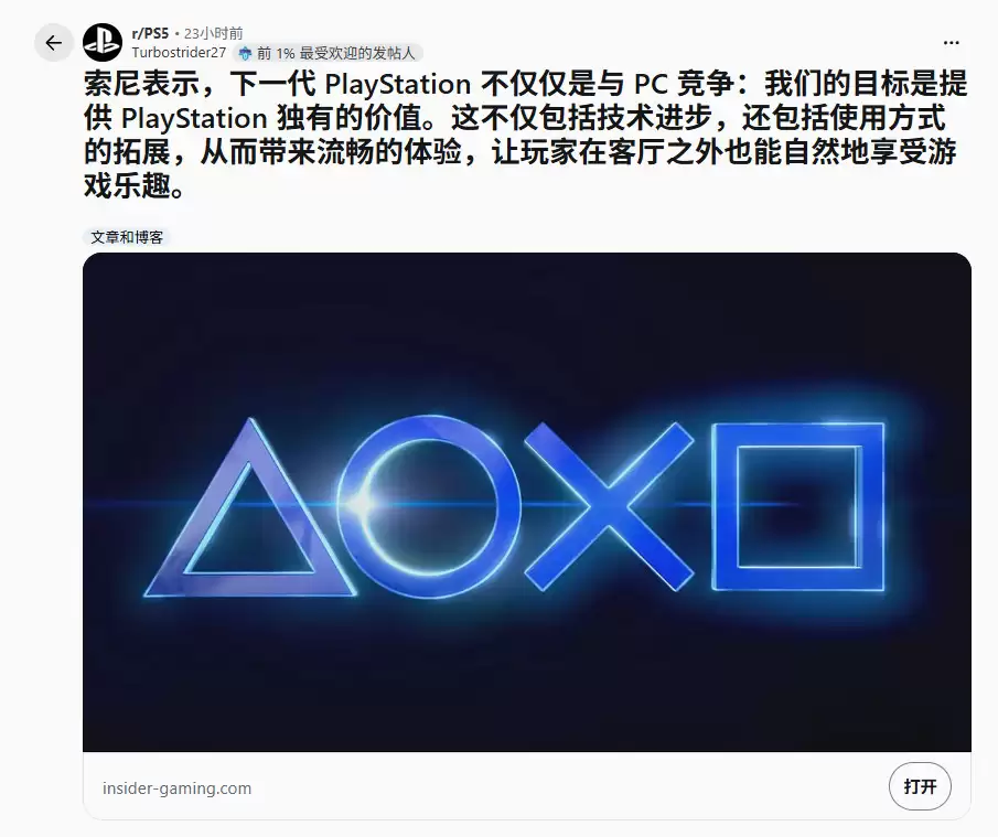 SIE高管谈PS6:不仅仅是PC替代品 还要走出客厅