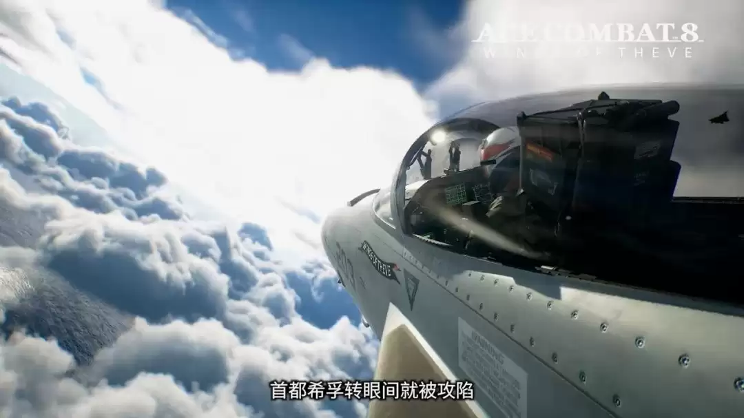 《皇牌空战8》新宣传片 展现游戏世界壮阔空战历史