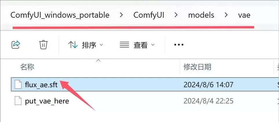 最新文生图模型FLUX爆火,FLUX模型简介及安装使用指南