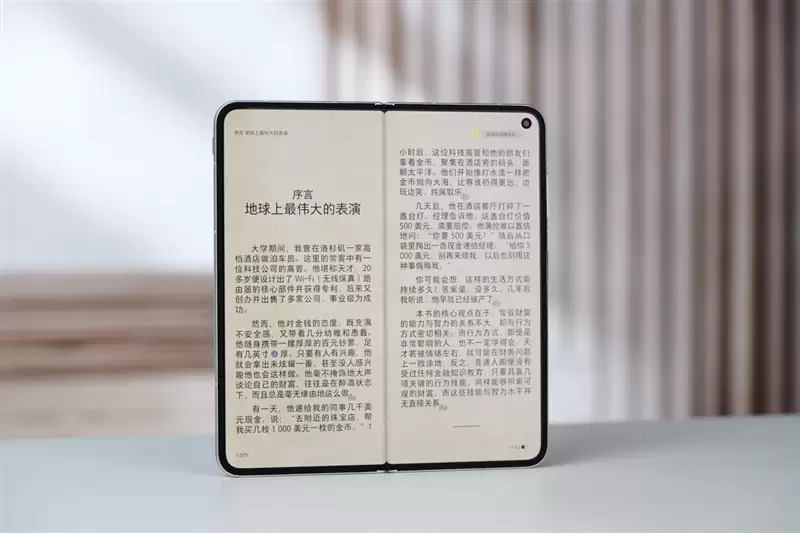 超强小V单同款影像系统 vivo X Fold6手机全面评测:一款用出了电脑味儿的大折屏