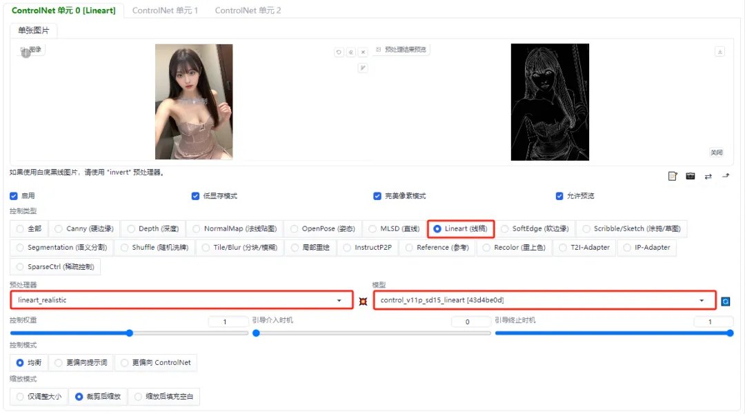 AI绘画手绘稿快速生成，用stable diffusion将图片转成线稿