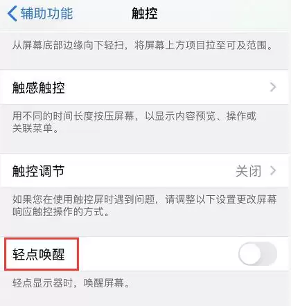 iPhone 11 手势和按键操作大全：你都会用吗？