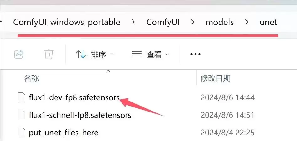 最新文生图模型FLUX爆火,FLUX模型简介及安装使用指南