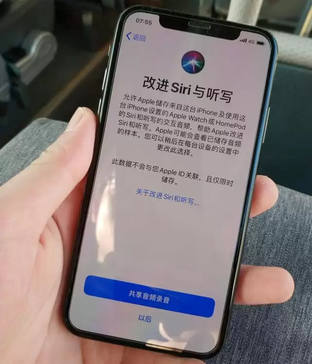 如何升级到iOS 13.2正式版?iOS 13.2正式版升级方法 如何升级到iOS 13.2正式版?iOS 13.2正式版升级方法