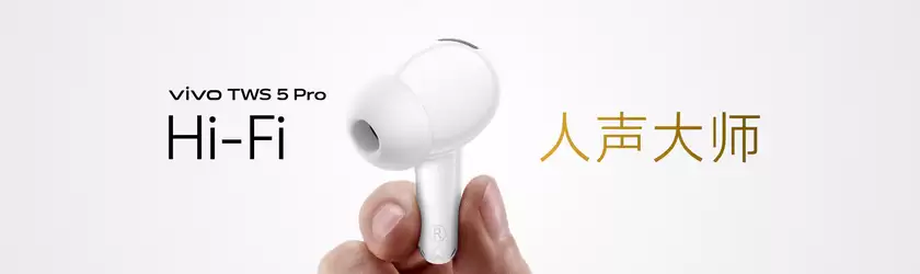 音质与降噪全面升级，vivo TWS 5 Pro带来旗舰级TWS耳机体验