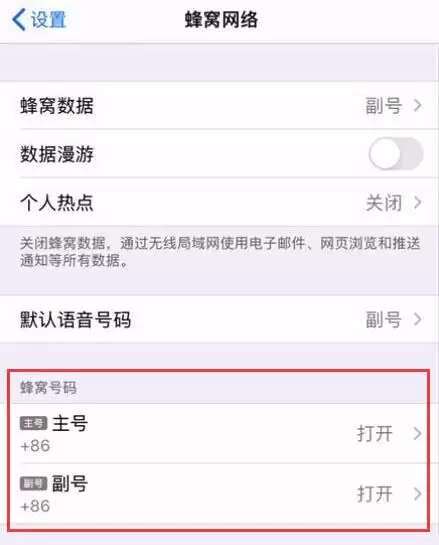 双卡 iPhone 如何免越狱修改 SIM 卡标识? 双卡 iPhone 如何免越狱修改 SIM 卡标识?