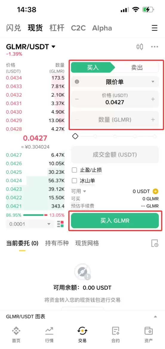 什么是Moonbeam（GLMR）币？GLMR项目特点、投资价值及购买方法