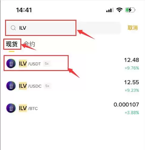 什么是Illuvium(ILV)币?怎么买?ILV价格预测2026-2030年