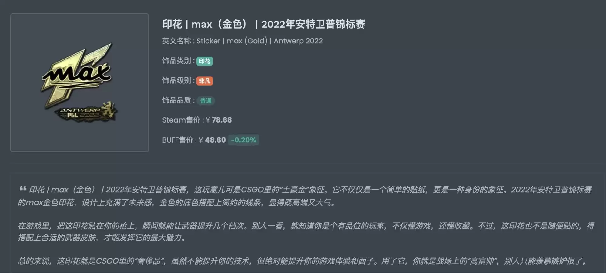 从 Meme 币到 CSGO 皮肤:投机永不眠