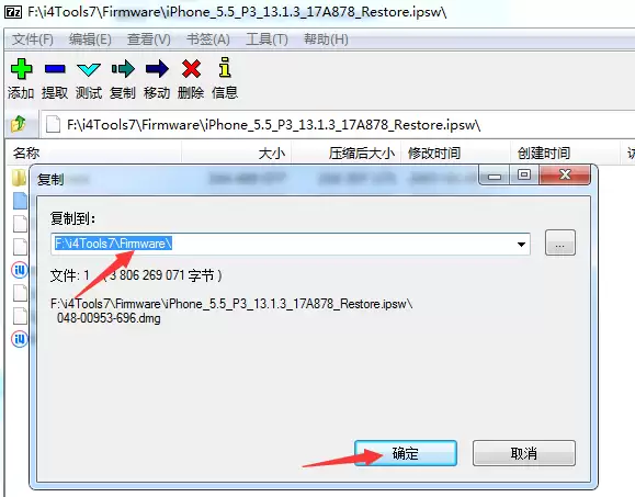 ipcc文件制作方法