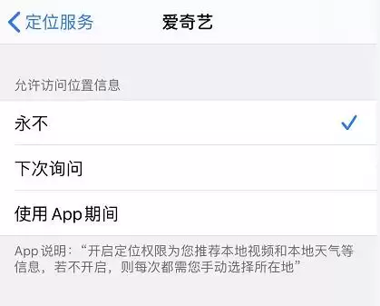 iOS 13 中的“定位服务”有哪些保护用户隐私的设置? iOS 13 中的“定位服务”有哪些保护用户隐私的设置?