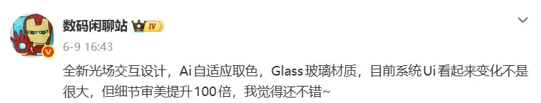 OPPO陈希辟谣跟进“光场交互设计”:据说有友商跟进液态玻璃很激进