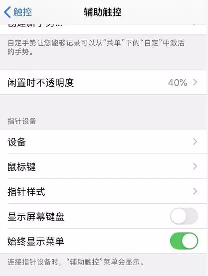 iPhone 屏幕上出现的黑色圆圈是什么,如何取消? iPhone 屏幕上出现的黑色圆圈是什么,如何取消?