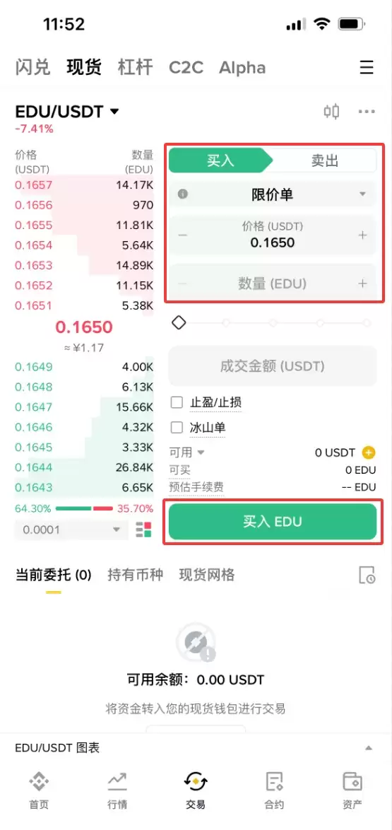 什么是Open Campus(EDU)币?怎么买?EDU特点、用途及未来展望