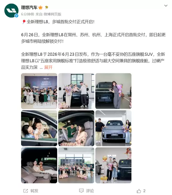 五座SUV卷到头了！全新理想L8交付：首搭四把零重力座椅 35.98万起