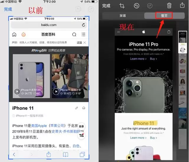 iPhone手机截图方法汇总