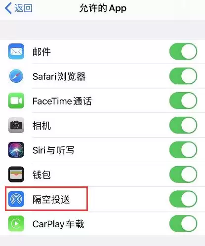 无法在 iPhone 上使用隔空投送功能怎么办? 无法在 iPhone 上使用隔空投送功能怎么办?