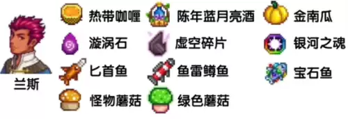 星露谷物语sve人物喜好图 sve人物喜好物品大全 星露谷物语sve人物喜好图 sve人物喜好物品大全