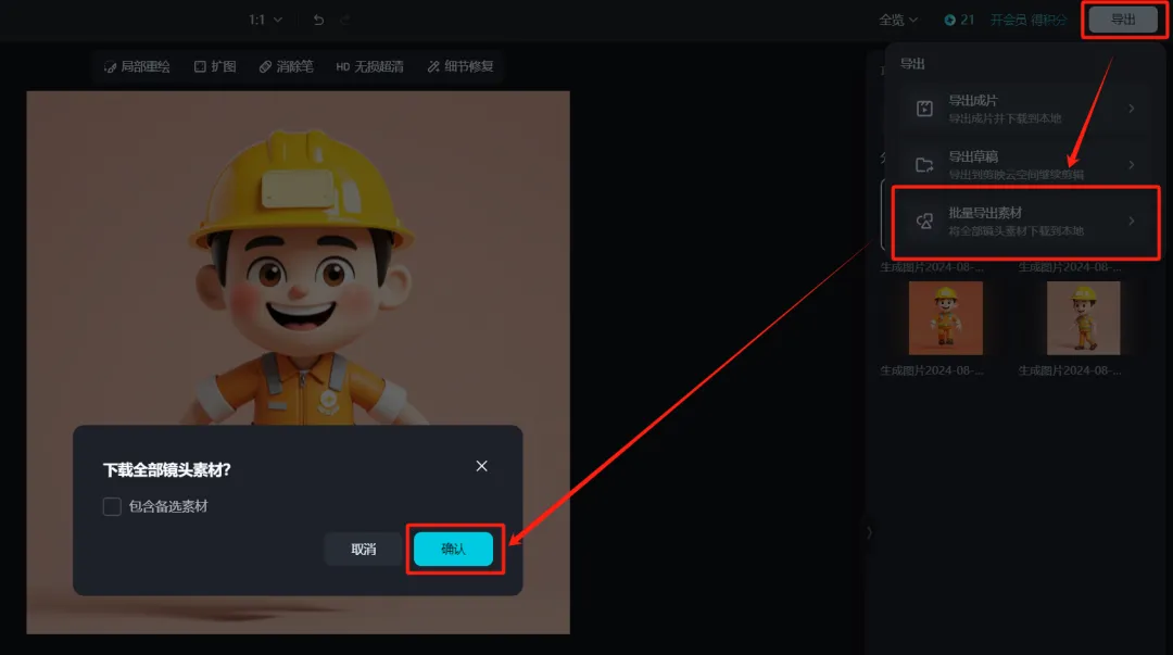 如何利用AI绘图，即梦AI生成角色一致性高、多种表情动作的卡通人物组图