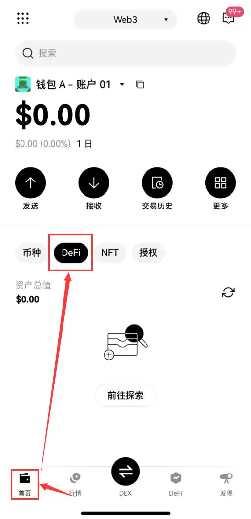 OKX也能投资币安?在欧易Web3wallet中质押币安Alpha赚币教学