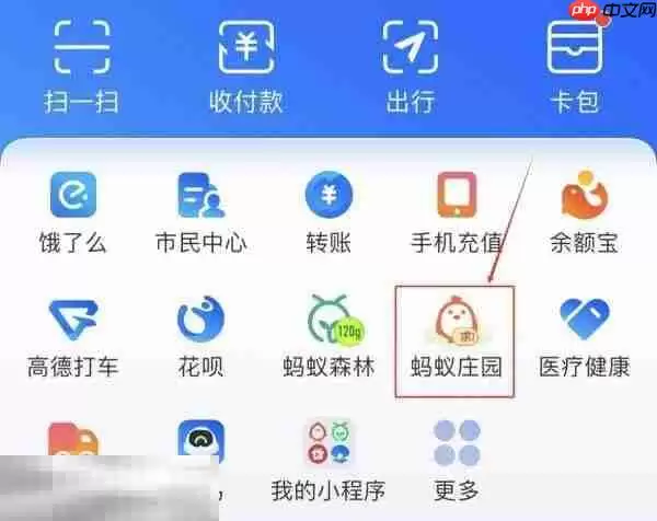 蚂蚁庄园今日答案最新7.1 7月1日庄园每日答题答案