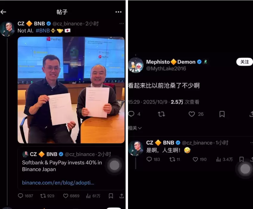 什么是币安人生？如何买入、卖出币安人生操作步骤教程