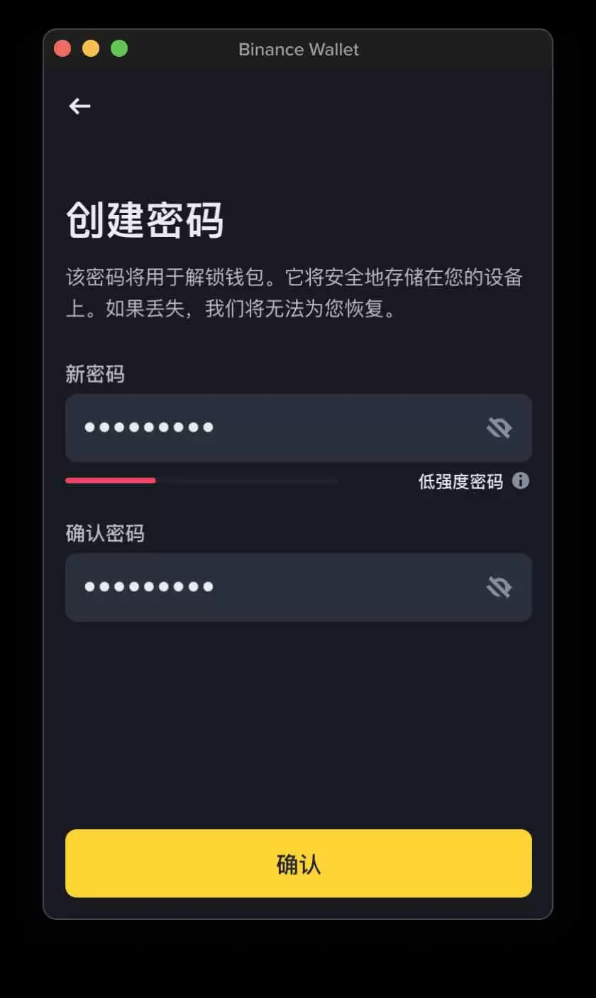 币安Wallet插件:使用指南与核心优势