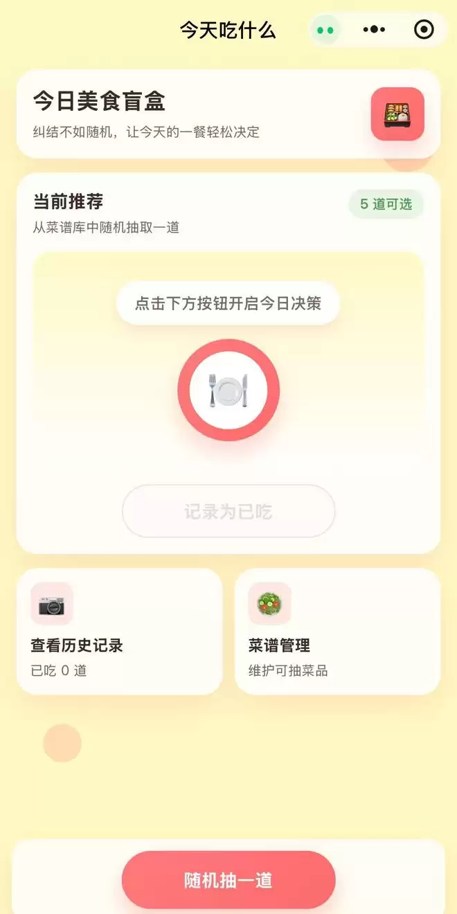 微信小微体验：AI 把事情做到最后一步，然后停下了