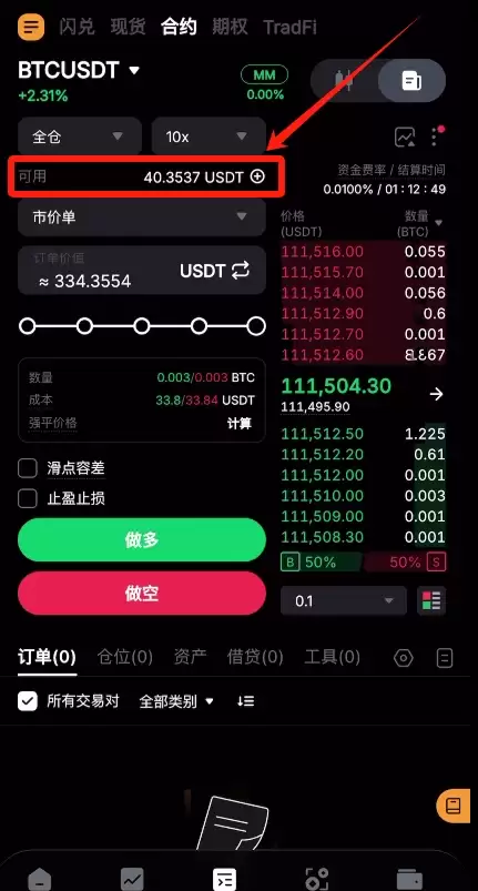 Bybit UTA 总结图示