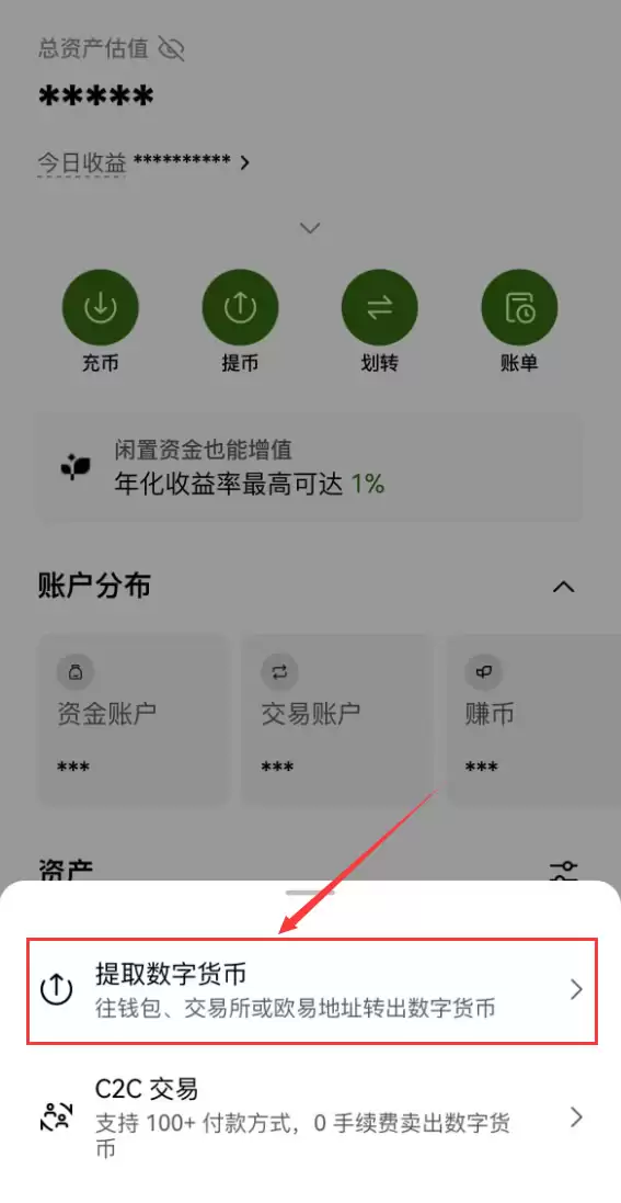 欧易地址簿是什么？如何查看和管理地址簿？地址簿升级常见问题