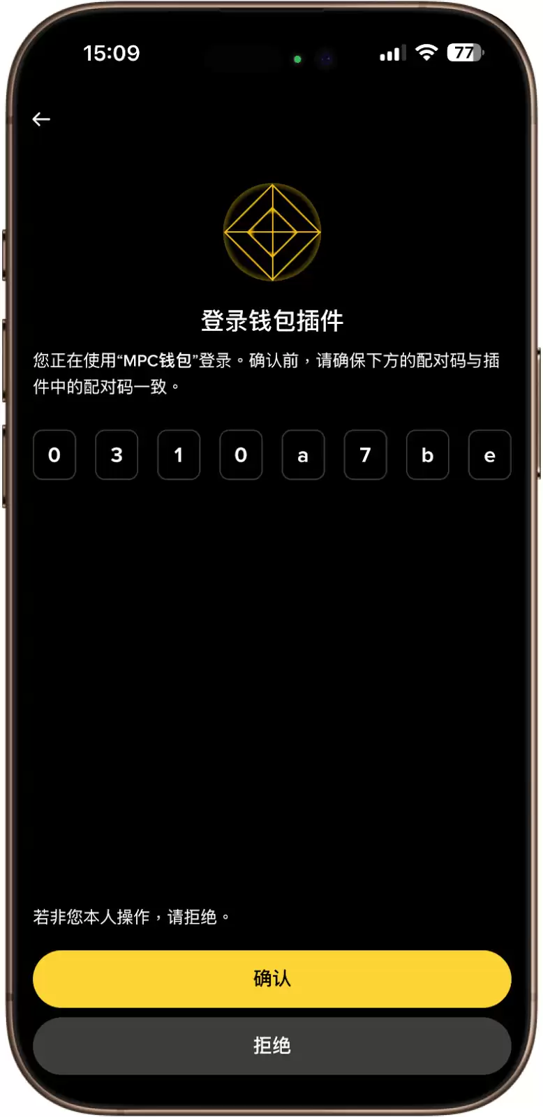 登录币安无私钥资产工具步骤5