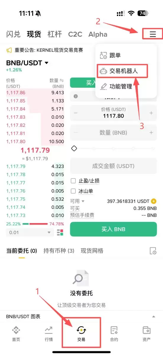 币安策略交易机器人是什么？有哪些？如何使用？币安策略交易教学