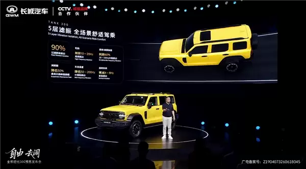 坦克CEO:非承载式车身坐着颠是老黄历了 带大梁的SUV舒适性才是最好的