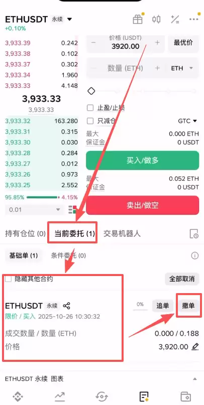 以太币合约怎么做?_图10