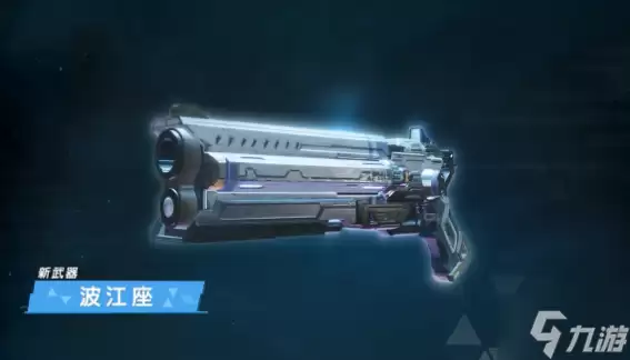星球重启波江座怎么获得 波江座获取方法