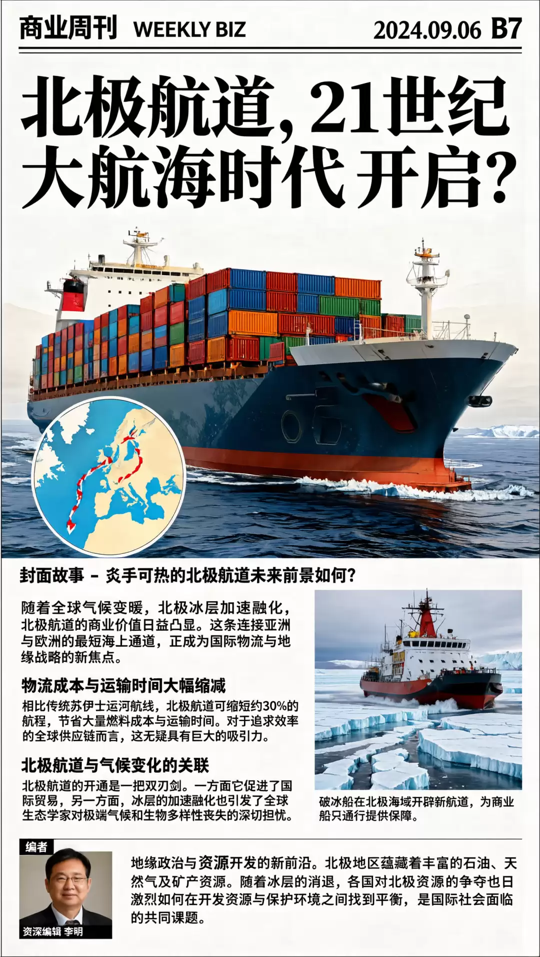 SenseNova U1信息图增强版V2来了!小字更清晰、排版质感向专业设计师看齐