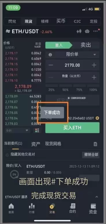 币安当前委托列表展示