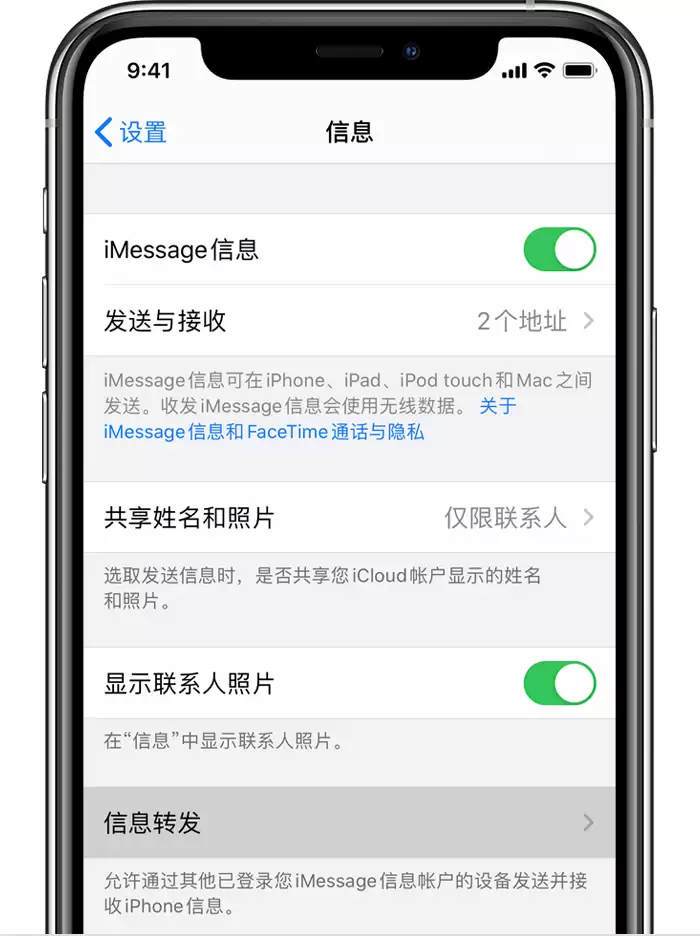 iOS 13.3 发送信息提示“以作为垃圾信息送达”怎么办? iOS 13.3 发送信息提示“以作为垃圾信息送达”怎么办?