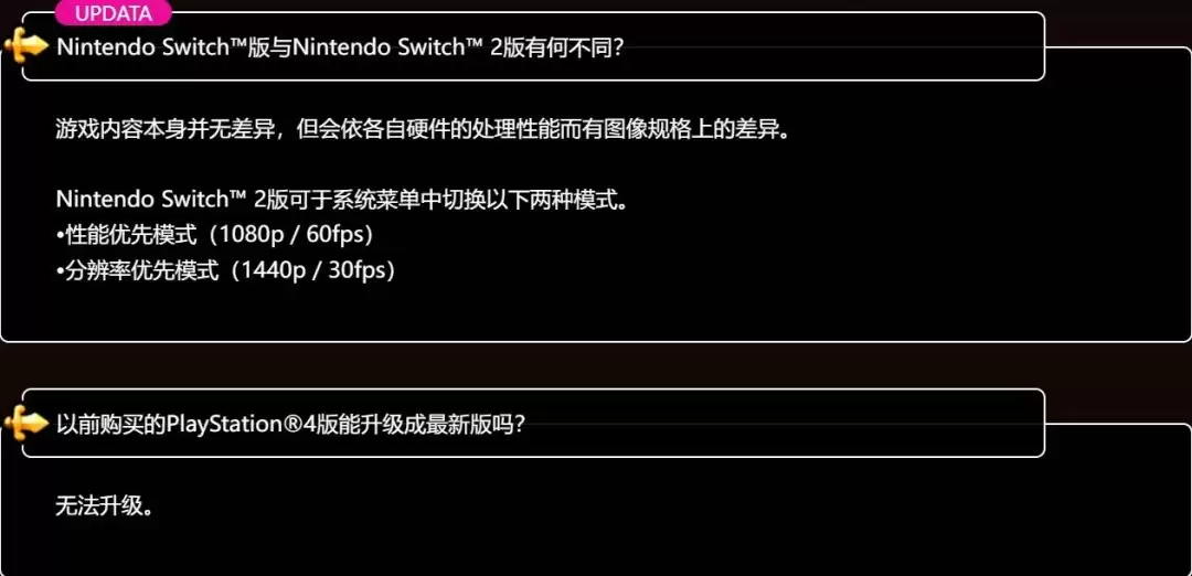 SE公布NS2版《勇者斗恶龙11》技术规格 NS1版无法升级要重新买