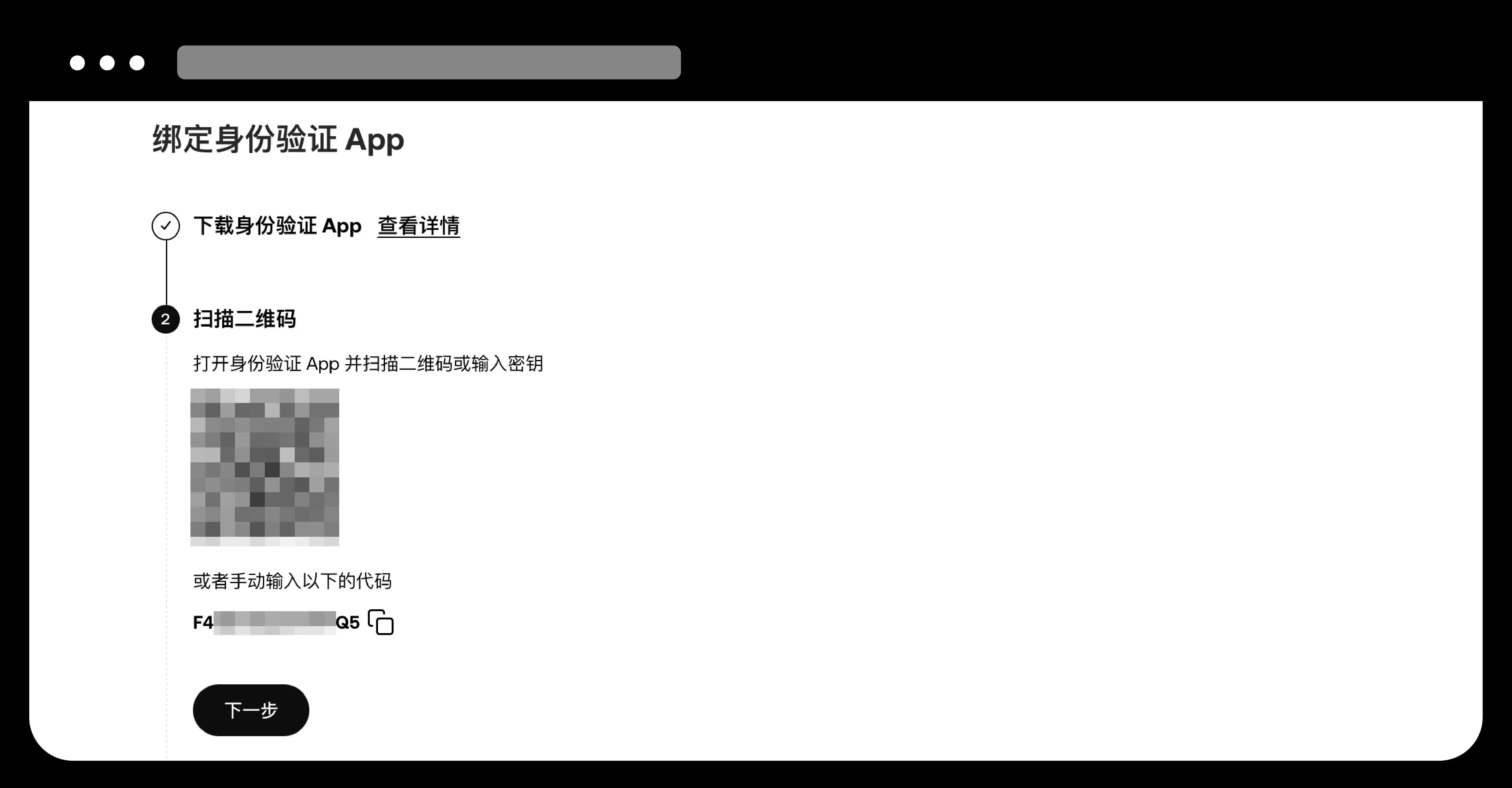 官网扫码绑定