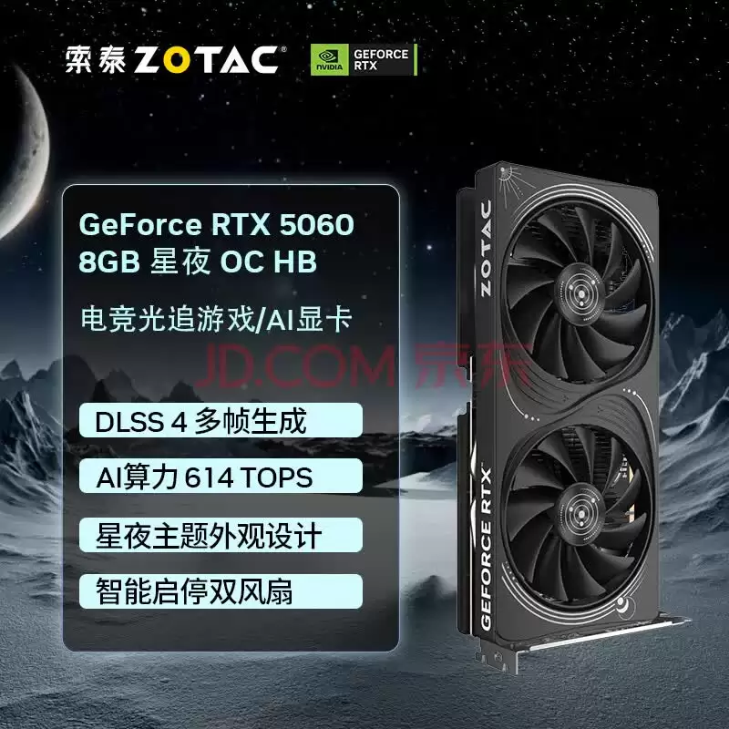2K高性价比游戏显卡哪家好？索泰RTX 50系618给出答案