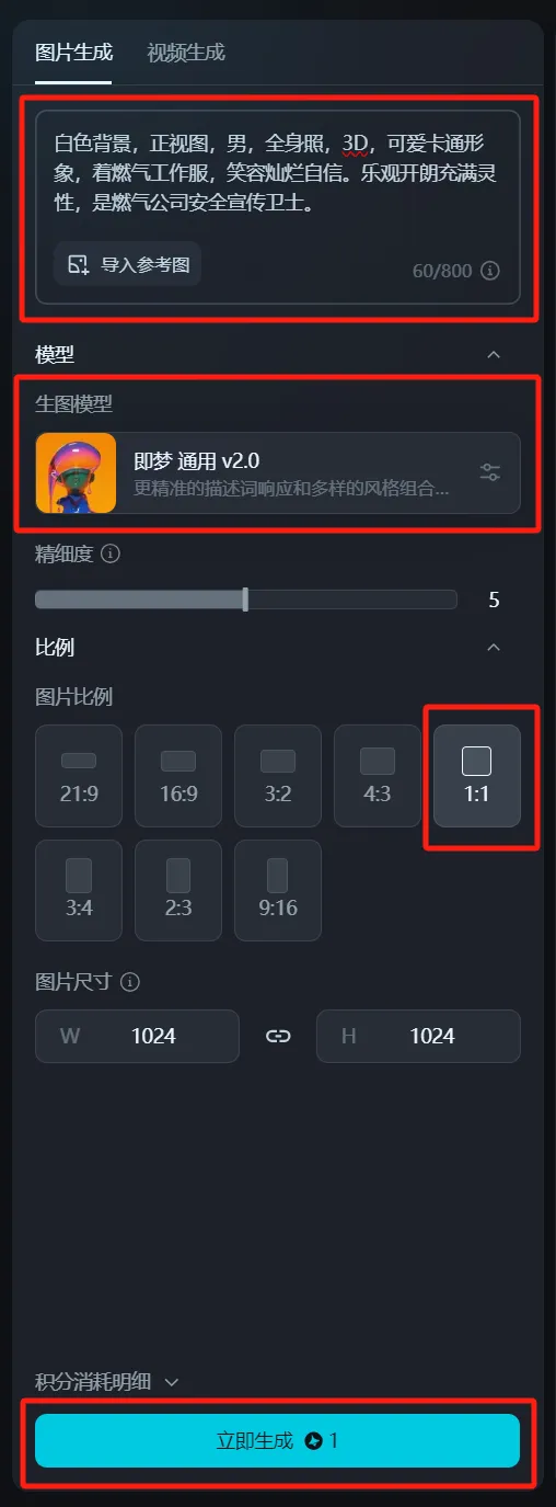 如何利用AI绘图，即梦AI生成角色一致性高、多种表情动作的卡通人物组图
