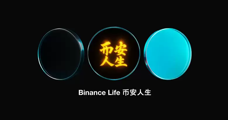 币安人生 (Binance Life)深度解析：价格前景、社区叙事与Meme币新趋势