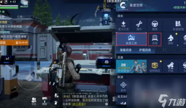 《星球重启》波江座获得方法