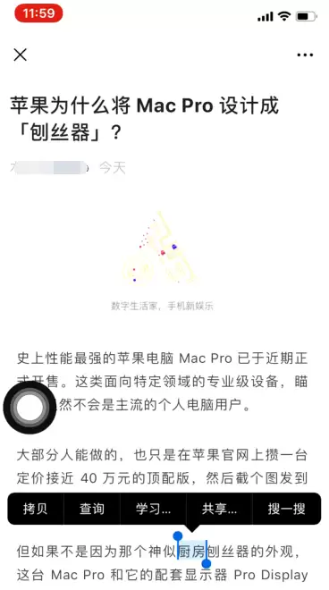 使用iPhone手机时，遇到不认识的字或英文怎么办？