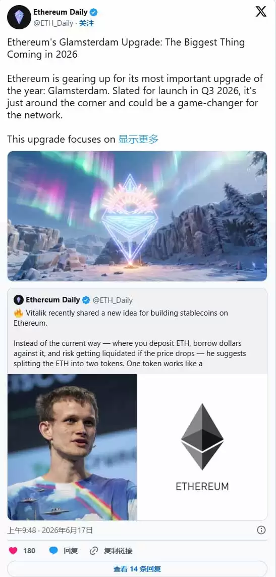 以太坊 (ETH) 价格:Glamsterdam 升级临近,ETH能否突破1838美元?