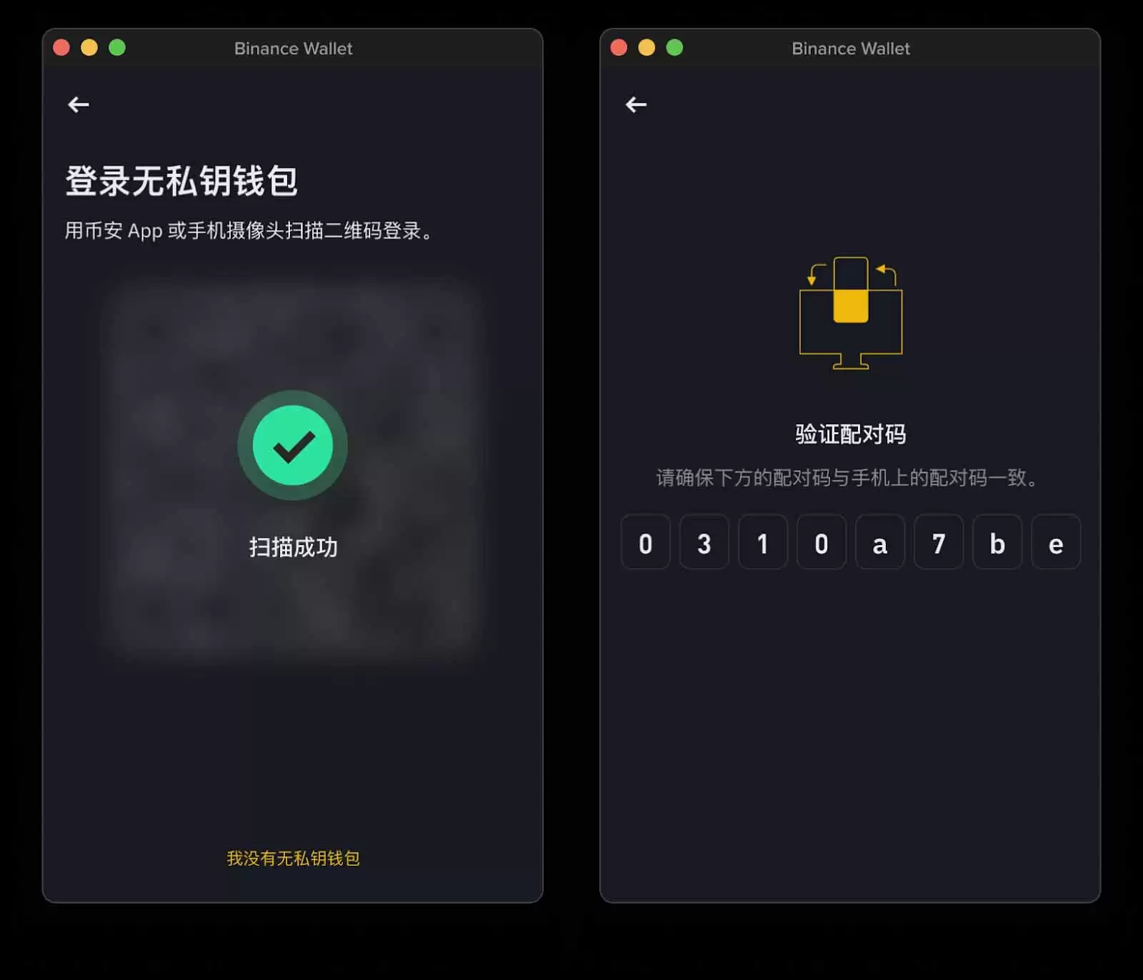 币安Wallet插件:使用指南与核心优势