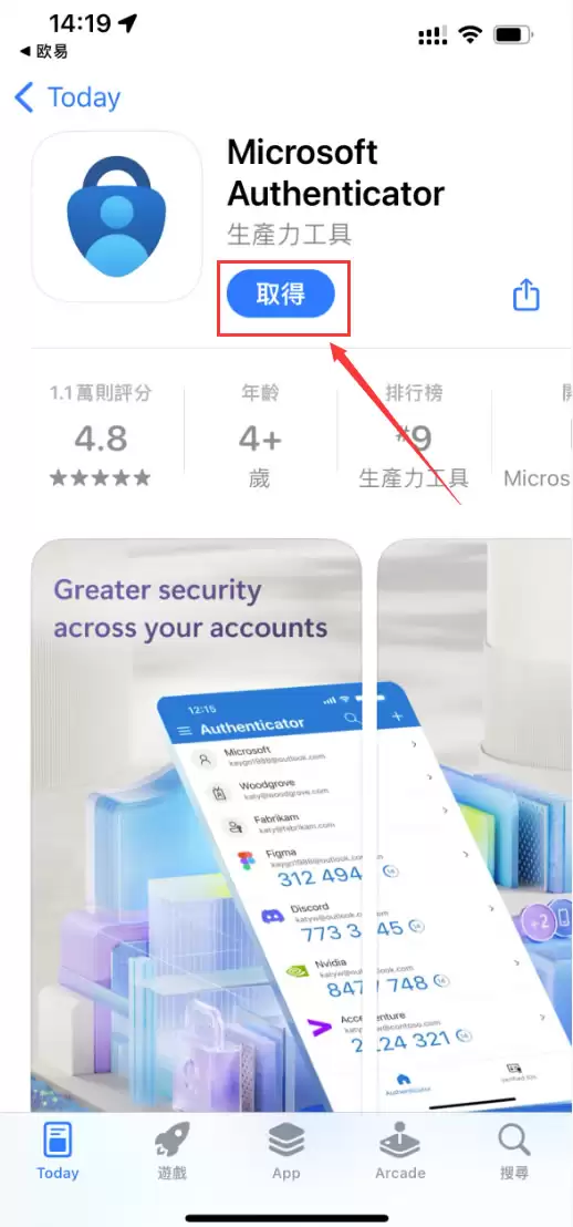欧易账号及安全设置教程:如何绑定身份验证应用？