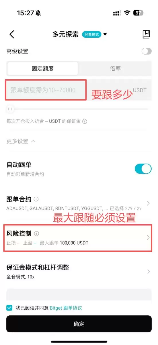 Bitget跟单方式与挑选策略