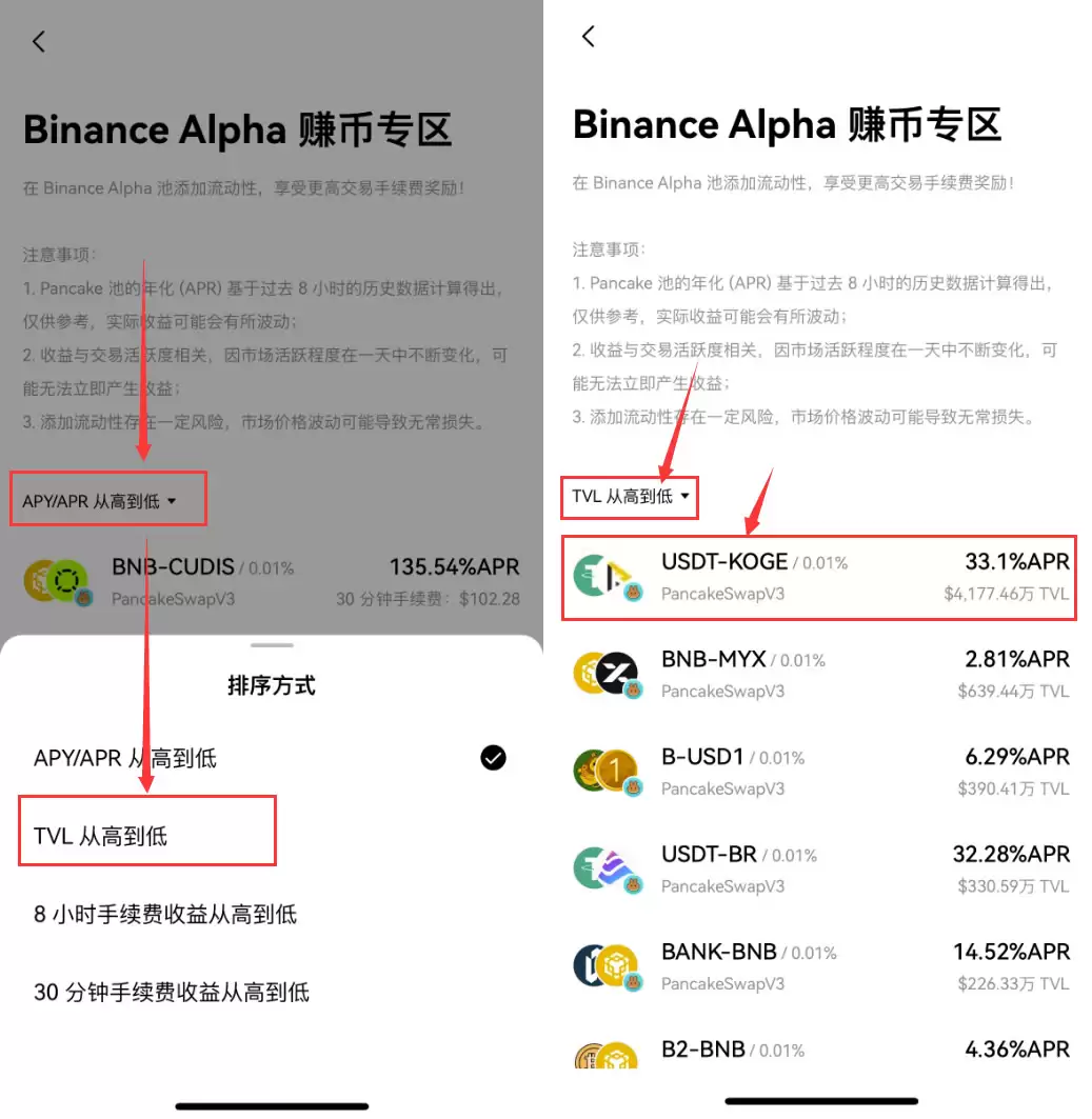 OKX也能投资币安?在欧易Web3wallet中质押币安Alpha赚币教学